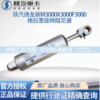 ,格拉墨气囊座椅减震阻尼器原厂件,济南汇达汽配销售中心