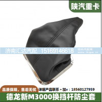 ,换挡杆防尘套排挡杆胶套变速杆,济南汇达汽配销售中心