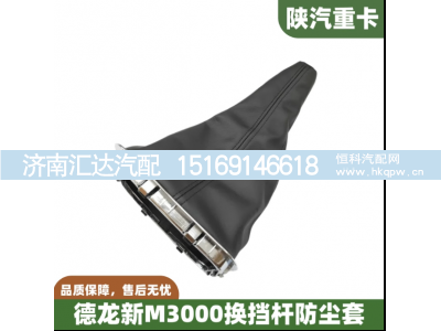 ,换挡杆防尘套排挡杆胶套变速杆,济南汇达汽配销售中心