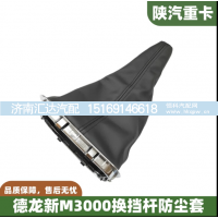 ,换挡杆防尘套排挡杆胶套变速杆,济南汇达汽配销售中心