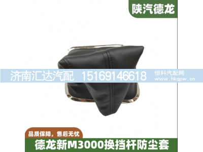 ,换挡杆防尘套排挡杆胶套变速杆,济南汇达汽配销售中心