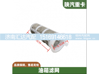 ,油箱滤网过滤网防尘网配件,济南汇达汽配销售中心