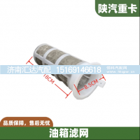 ,油箱滤网过滤网防尘网配件,济南汇达汽配销售中心