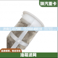 ,油箱滤网过滤网防尘网配件,济南汇达汽配销售中心
