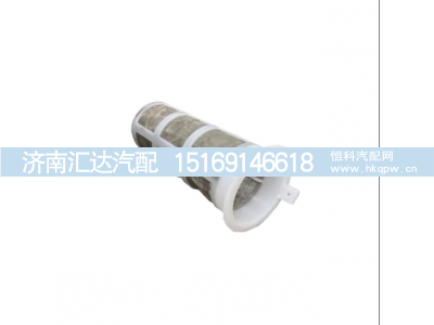 ,油箱滤网过滤网防尘网配件,济南汇达汽配销售中心