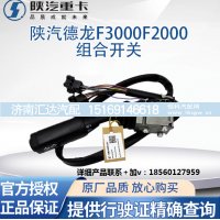 ,组合开关雨刷开关大灯开关转向,济南汇达汽配销售中心