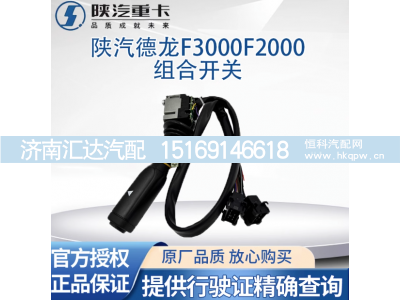 ,组合开关雨刷开关大灯开关转向,济南汇达汽配销售中心