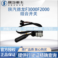 ,组合开关雨刷开关大灯开关转向,济南汇达汽配销售中心