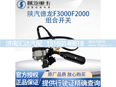 ,组合开关雨刷开关大灯开关转向,济南汇达汽配销售中心