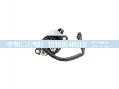 ,电磁式电源总开关原厂,济南汇达汽配销售中心