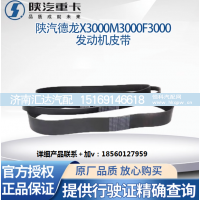 ,发动机皮带风扇皮带发电机皮带,济南汇达汽配销售中心