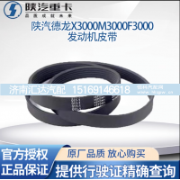 ,发动机皮带风扇皮带发电机皮带,济南汇达汽配销售中心