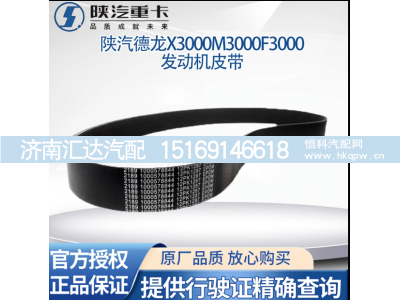 ,发动机皮带风扇皮带发电机皮带,济南汇达汽配销售中心