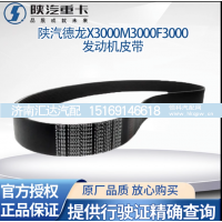 ,发动机皮带风扇皮带发电机皮带,济南汇达汽配销售中心