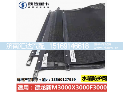 ,水箱防虫网防尘网散热器防护网,济南汇达汽配销售中心