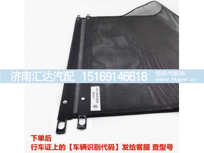 ,水箱防虫网防尘网散热器防护网,济南汇达汽配销售中心