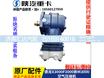 ,发动机空气压缩机总成原厂,济南汇达汽配销售中心