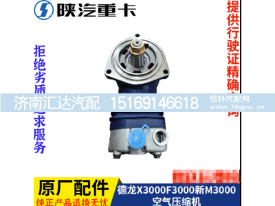 ,发动机空气压缩机总成原厂,济南汇达汽配销售中心