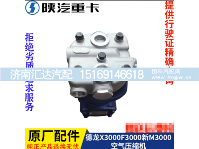 ,发动机空气压缩机总成原厂,济南汇达汽配销售中心