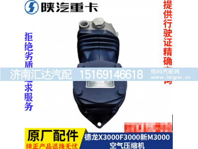 ,发动机空气压缩机总成原厂,济南汇达汽配销售中心