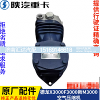 ,发动机空气压缩机总成原厂,济南汇达汽配销售中心