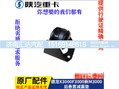 ,发动机前后缓冲块胶垫原厂配件,济南汇达汽配销售中心