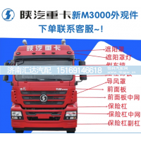 ,X3000,济南汇达汽配销售中心