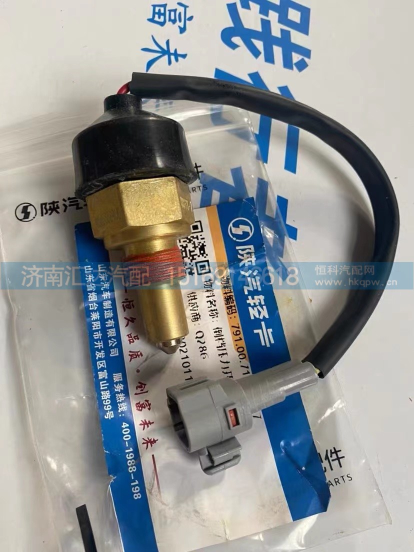 ,K3000空档开关倒车灯开关倒挡,济南汇达汽配销售中心