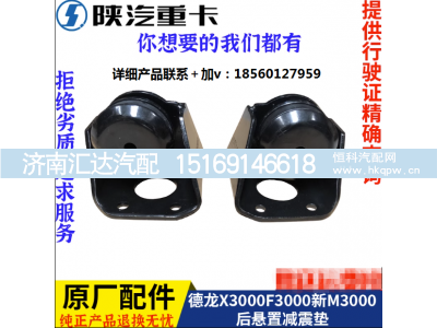 ,X3000发动机前后缓冲块胶垫,济南汇达汽配销售中心