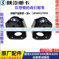 ,X3000发动机前后缓冲块胶垫,济南汇达汽配销售中心