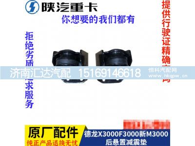 ,X3000发动机前后缓冲块胶垫,济南汇达汽配销售中心