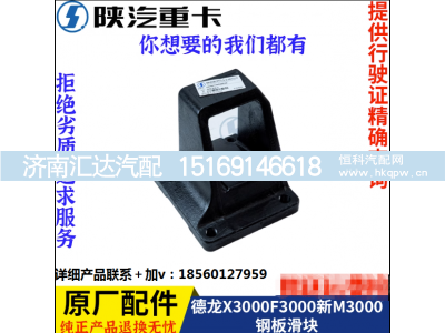 ,标准钢板滑块支座原厂,济南汇达汽配销售中心