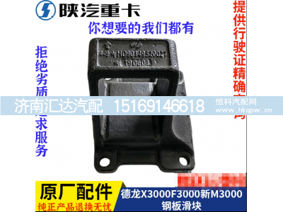 ,标准钢板滑块支座原厂,济南汇达汽配销售中心