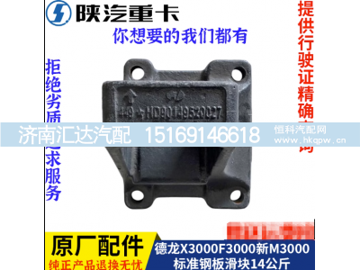 ,标准钢板滑块支座原厂,济南汇达汽配销售中心