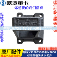 ,标准钢板滑块支座原厂,济南汇达汽配销售中心