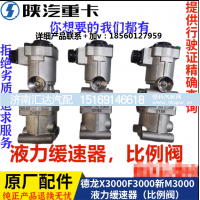 ,液力缓速器比例阀原厂,济南汇达汽配销售中心
