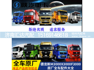,液力缓速器比例阀原厂,济南汇达汽配销售中心