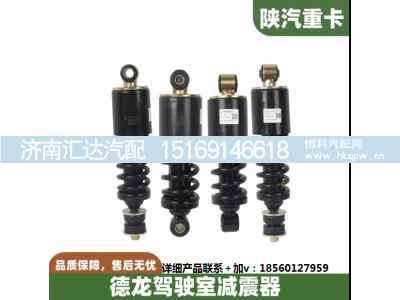 ,驾驶室减震器避震器全车原厂配件,济南汇达汽配销售中心
