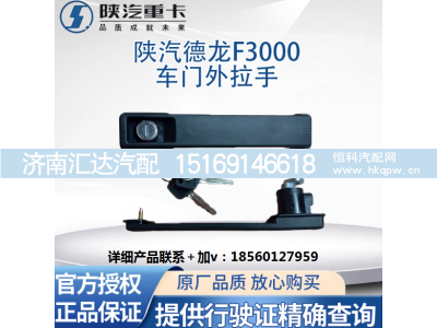 ,拉手门锁总成车门外把手原厂驾驶室车门锁,济南汇达汽配销售中心