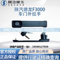 ,拉手门锁总成车门外把手原厂驾驶室车门锁,济南汇达汽配销售中心