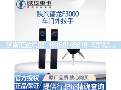 ,拉手门锁总成车门外把手原厂驾驶室车门锁,济南汇达汽配销售中心