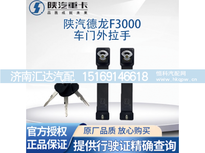 ,拉手门锁总成车门外把手原厂驾驶室车门锁,济南汇达汽配销售中心