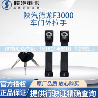 ,拉手门锁总成车门外把手原厂驾驶室车门锁,济南汇达汽配销售中心