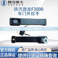 ,拉手门锁总成车门外把手原厂驾驶室车门锁,济南汇达汽配销售中心