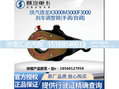 ,刹车调整臂刹车自调整臂原厂配件,济南汇达汽配销售中心