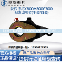 ,刹车调整臂刹车自调整臂原厂配件,济南汇达汽配销售中心