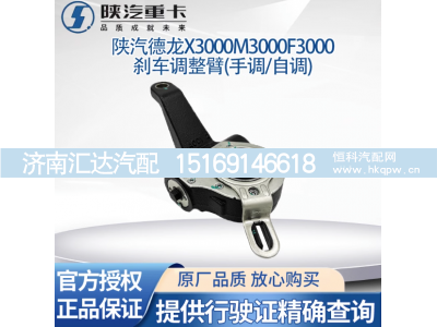 ,刹车调整臂刹车自调整臂原厂配件,济南汇达汽配销售中心