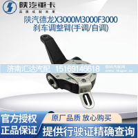 ,刹车调整臂刹车自调整臂原厂配件,济南汇达汽配销售中心