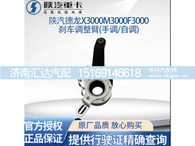 ,刹车调整臂刹车自调整臂原厂配件,济南汇达汽配销售中心