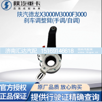 ,刹车调整臂刹车自调整臂原厂配件,济南汇达汽配销售中心